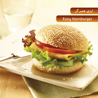 ایزی سافتر همبرگر